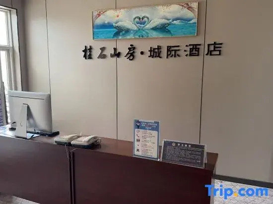 Guishi Shanfang Intercity Hotel (Zibo Xiye Street Hongye Shiye Scenic Spot)