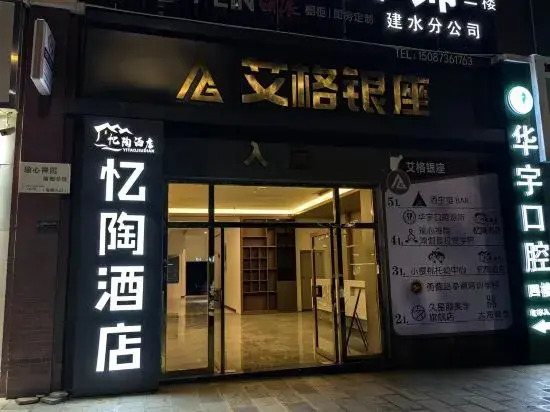 Jianshui Yitao Hotel