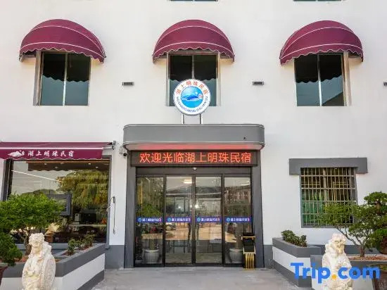 Wencheng Hushang Mingzhu Homestay