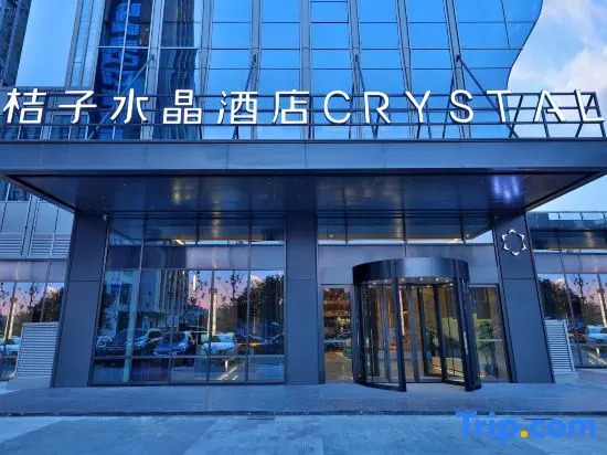 Guiyang  Convention and Exhibition City Guanshanhu Park Crystal Hotel