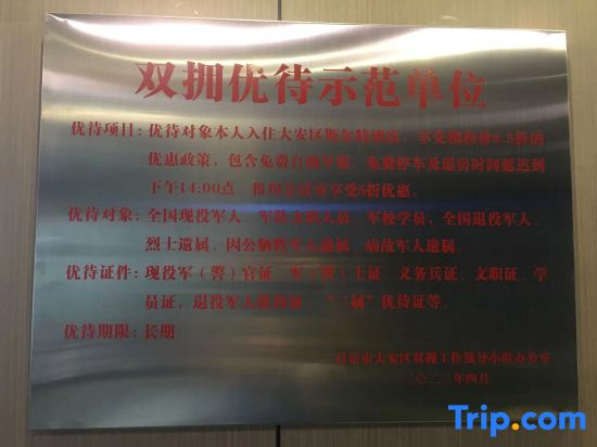 Sierte Hotel (Zigong Fangte Dinosaur Kingdom)