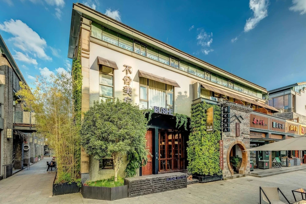 Huangshan BUSHE HOTEL