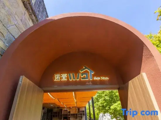 Guiyang Manxuan Homestay (Qingyan Ancient Town)