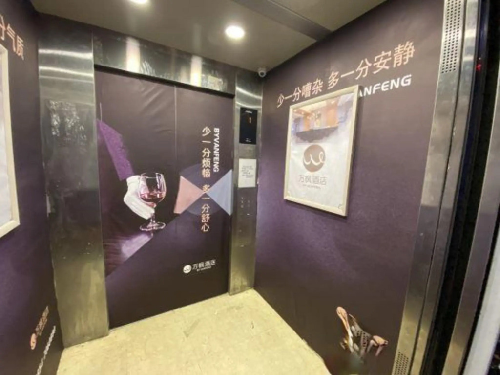 Wanfeng Hotel