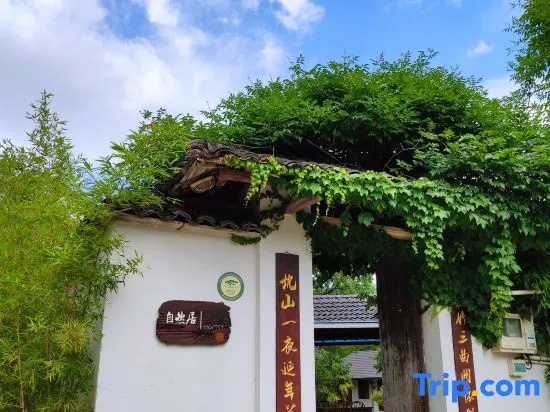 Floral Hotel·Moganshan Natural House Pet Hotel
