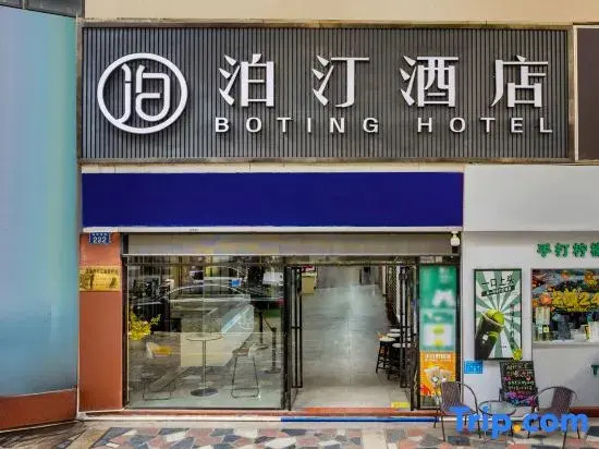 Botin Hotel (Guangzhou Beijing Road Pedestrian Street Yide Road Metro Station Branch)