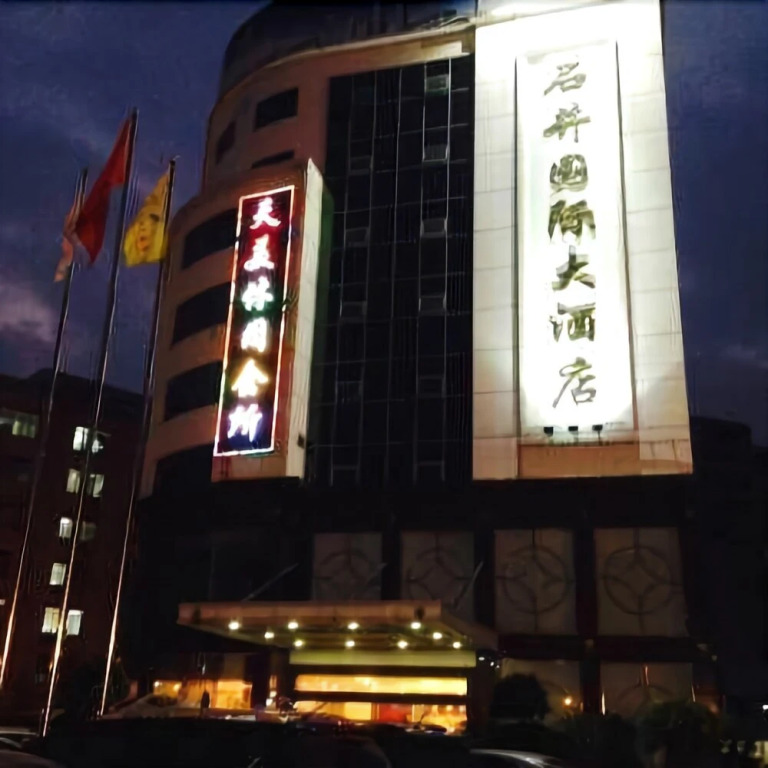 Shi Jing International Hotel