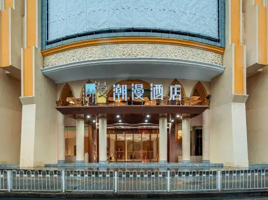 CHEERMAY HOTELS(Chenzhou Wuling Plaza store)