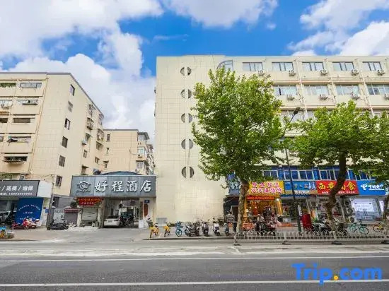 Haocheng Yunsu (Gupinggang Fujian Road Subway Station Branch)