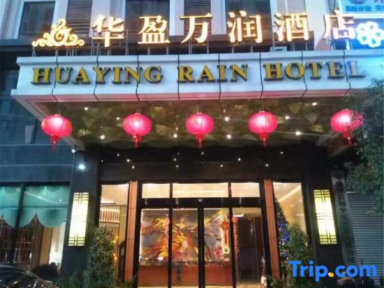 Huaying Wanrun Hotel