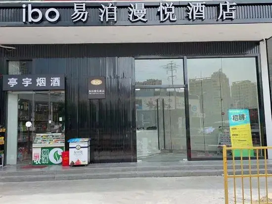 Yipple Hatt Hotel (Ningbo Luomeng Universal Park Yintai City Branch)