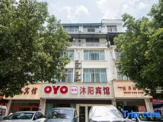 Muyang Hotel (Wenshan Qihua Square North Bus Station Branch)