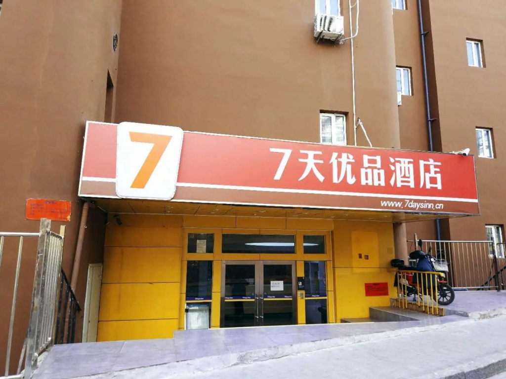 7 Days Premium·Qingdao Xianggang Zhong Road Zhiquan Road Metro Station