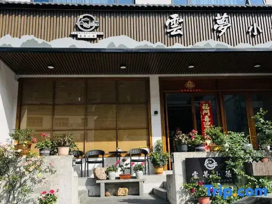 Yunmeng Xiaozhu Homestay