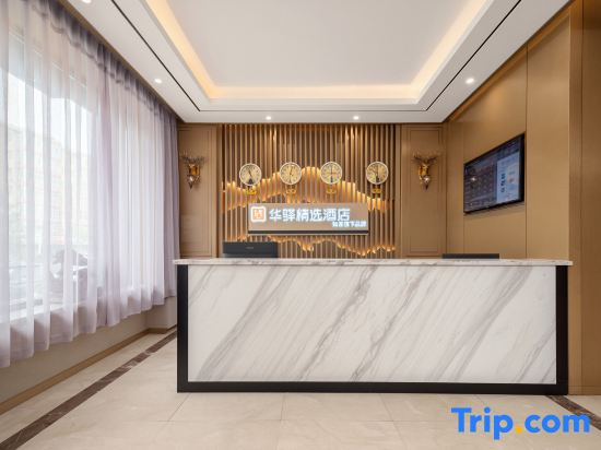 Harbin Xinfeng Business Hotel (Shuangcheng Government Store)