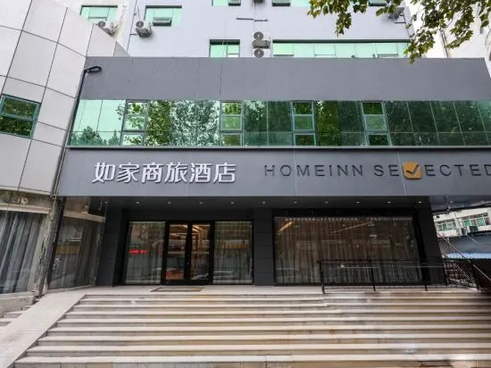Homeinn Selected Hotel (Jinan Honglou Impression City Shandong University)