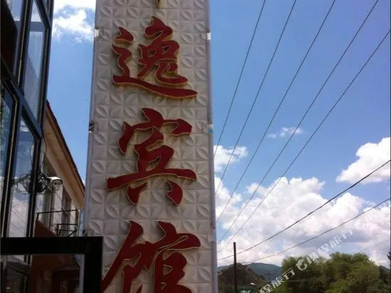 Keqi Huayi Hotel