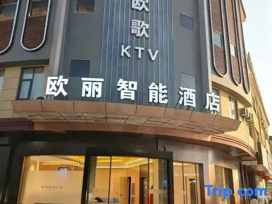 Yuyao Ouli Hotel (Simen Town Fourth People's Hospital)