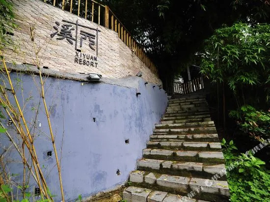 Xiyuan Inn(贵阳溪园客栈)