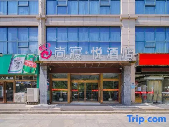 Shangqin Yue Hotel (Zhengzhou East High-Speed Rail Station Zhengdong MixC Mall)