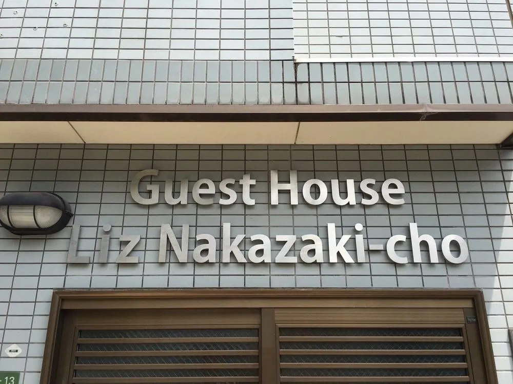 Guest House Liz Nakazaki-cho