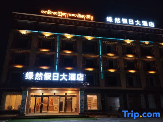 Ruoergai Lvran Holiday Hotel
