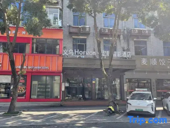 Hongshun Intelligent Hotel (Yiwu Suxi Zhixin Branch)