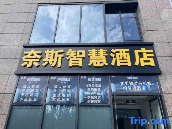Nice Smart Hotel（Zhangjiakou Railway Station）