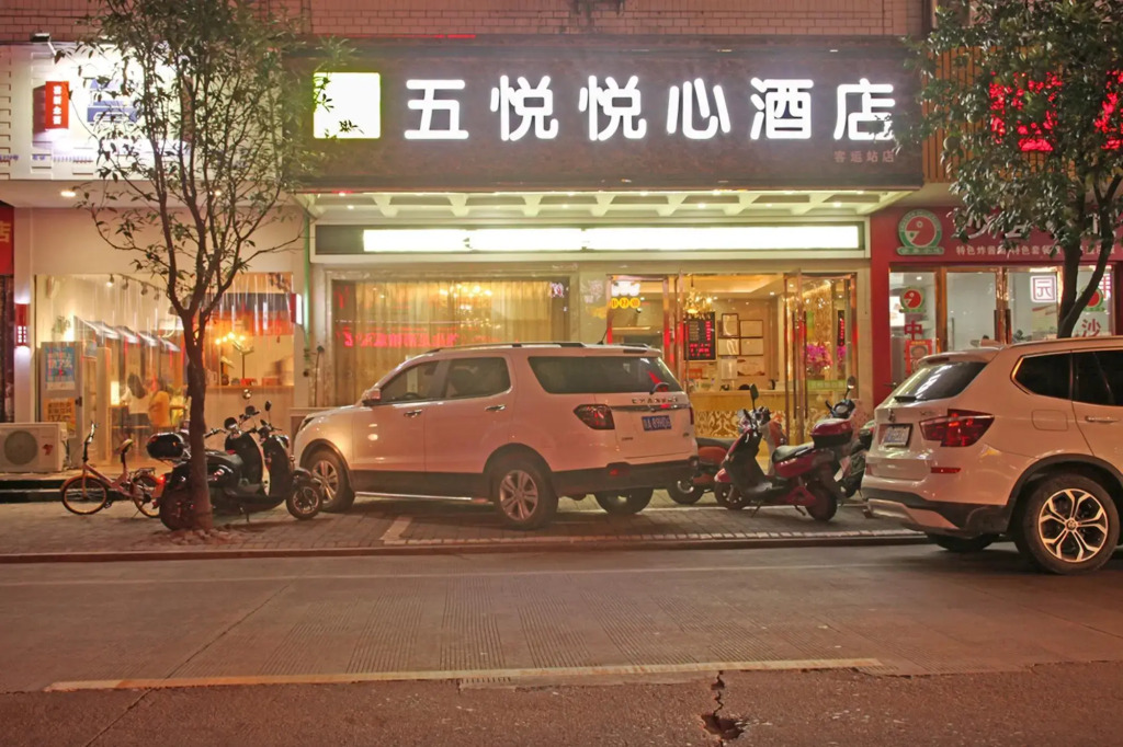 Wogo Pleaself Hotel Xianju Bus Station