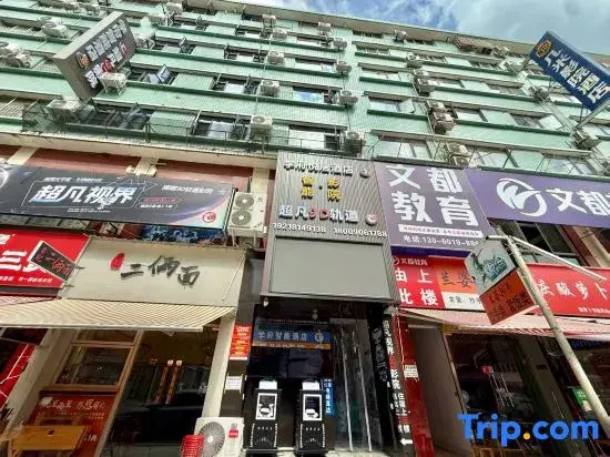 Xuefu Yueju Hotel (Mianyang Southwest University of Science and Technology)