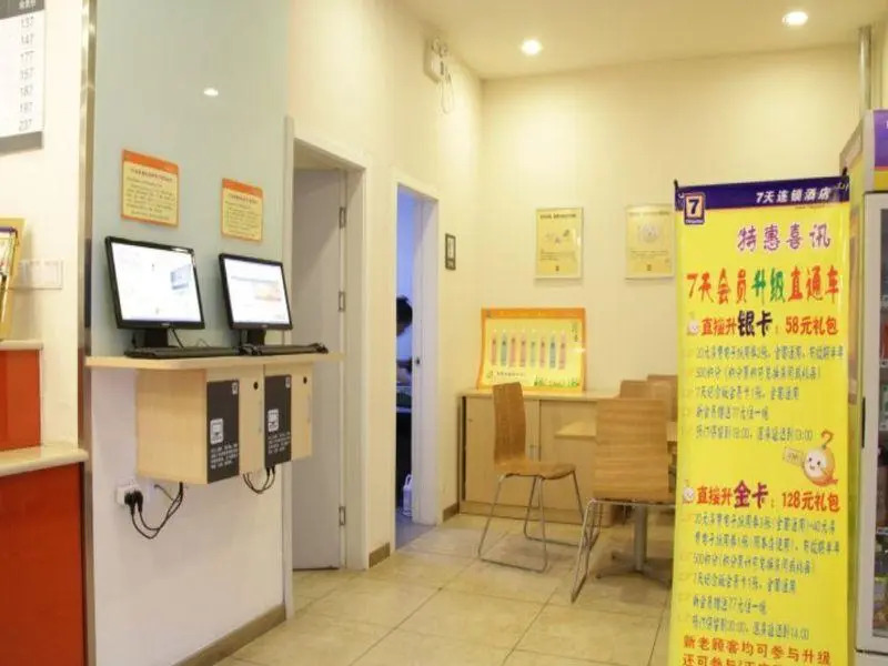 7 Days Inn Xian BeI Guan Zheng Jie Bei Shao Men Branch
