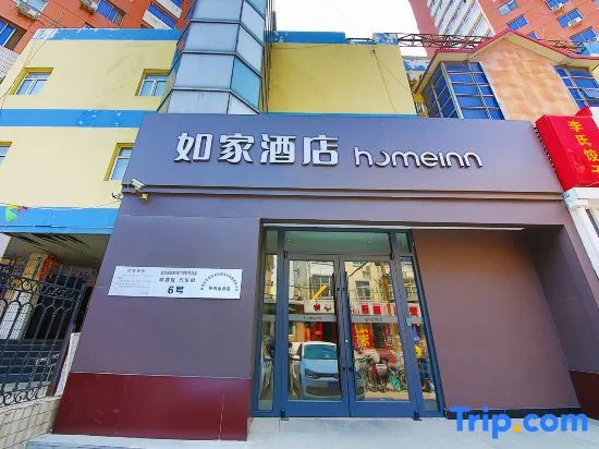 Homeinn Neo (Shijiazhuang Zhongshan West Road Xinbai Plaza Mixc Mall)