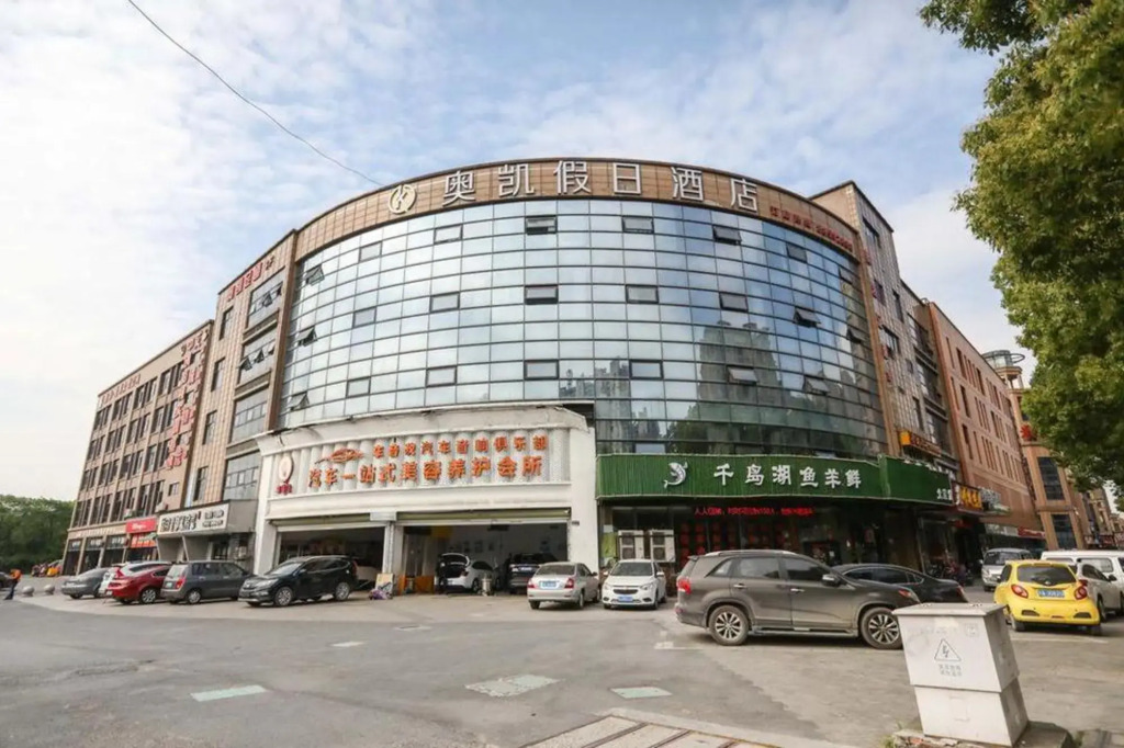 Aokai Holiday Hotel (Hangzhou Tiandu Park)