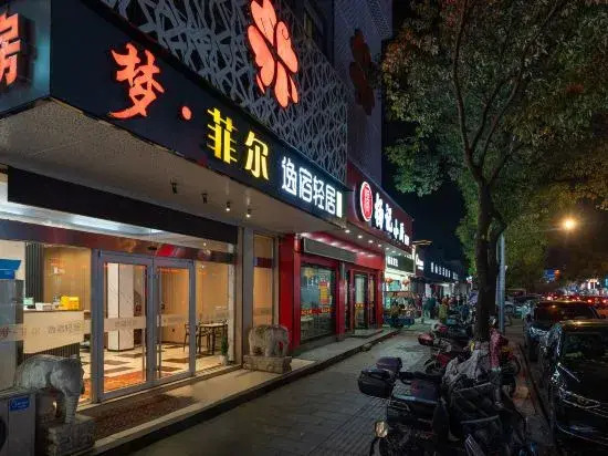 Mengfei'er Chain Hotel