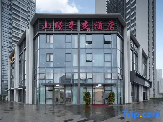shanxiqijie hotel