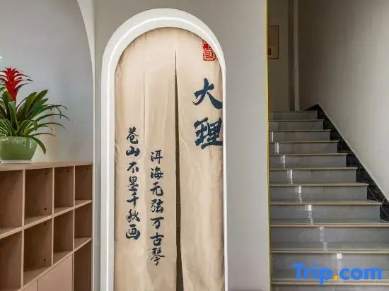 Yuecheng Film and Television Intelligent Hotel (Dali High speed Railway Station Branch)