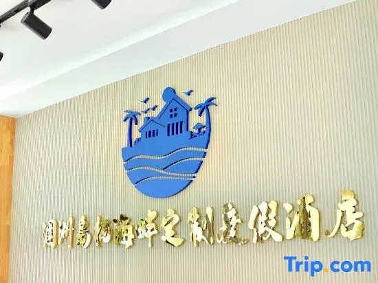 Weizhou Island Qihai Pan Custom Vacation Apartment (Shell Beach)