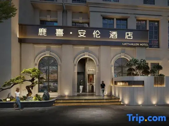 Luxi Anlun Hotel (Chengdu Guangfu Subway Station Luhu Ecological City)