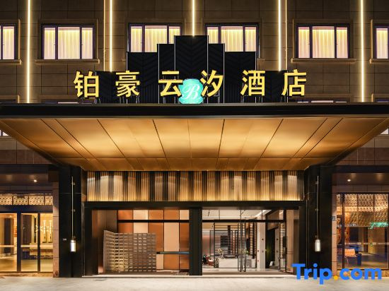 Platinum Yunxi Pool Terrace Cinema Hotel (Xiaoshun Town Jinhua Jinyi Renkang Hospital Branch)