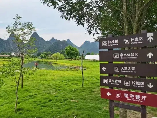 Yulong Yard (Yangshuo Yulong River Scenic Area)