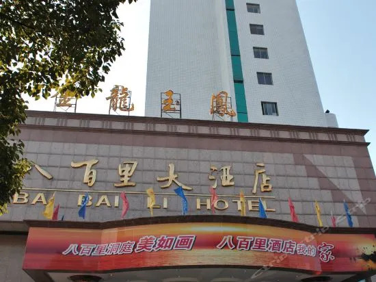 Ba Bai Li Hotel Changde