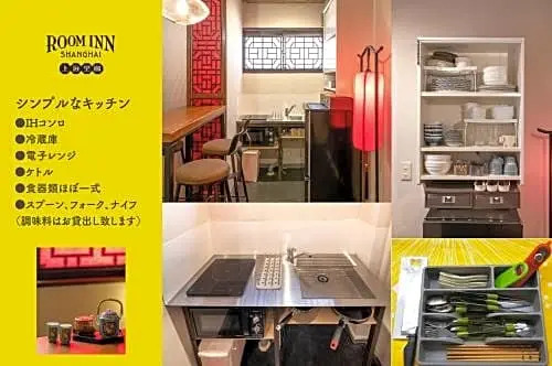 Room Inn Shanghai 横浜中華街 Room1-ABC