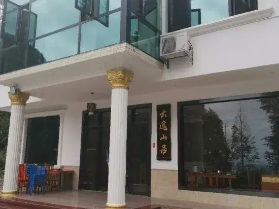 YunyiMountainHouse