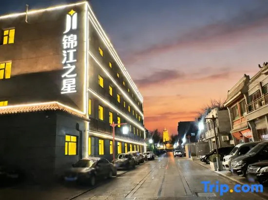 Jinjiang Inn (Zhengding History and Culture Street Longxing Temple)