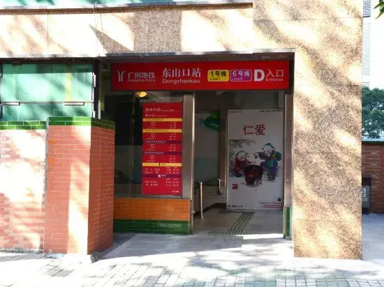 Guangzhou Sun Yat-sen University First Hospital Dongshankou Subway Yumi Boutique Apartment