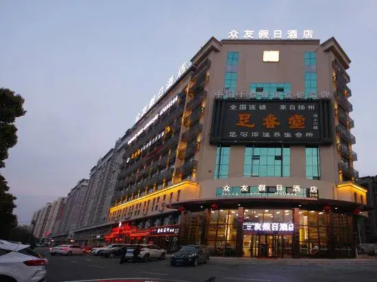 Zhongyou Holiday Hotel