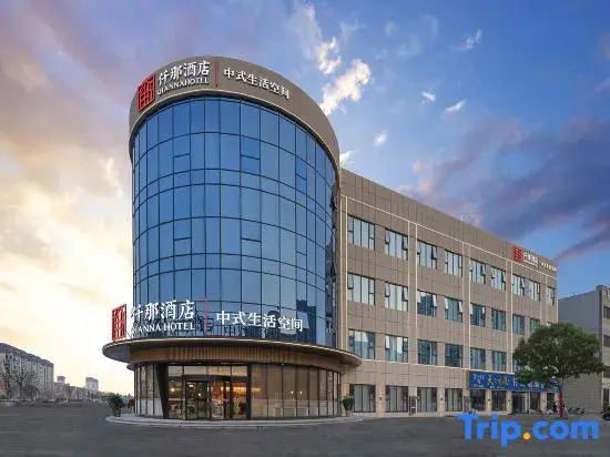 Qianna Hotel (Xinyang Xi Shangyicheng)