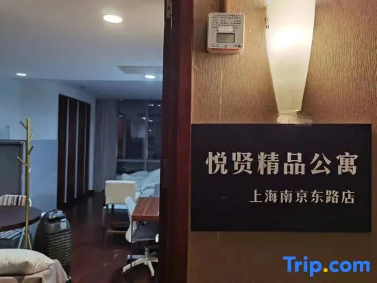 Yuexian Boutique Apartment (Shanghai Nanjing East Road)
