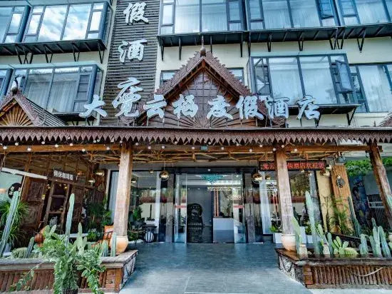 Xishuangbanna Jinghong Dajue Yunqi Resort Hotel (Manting Park Branch)