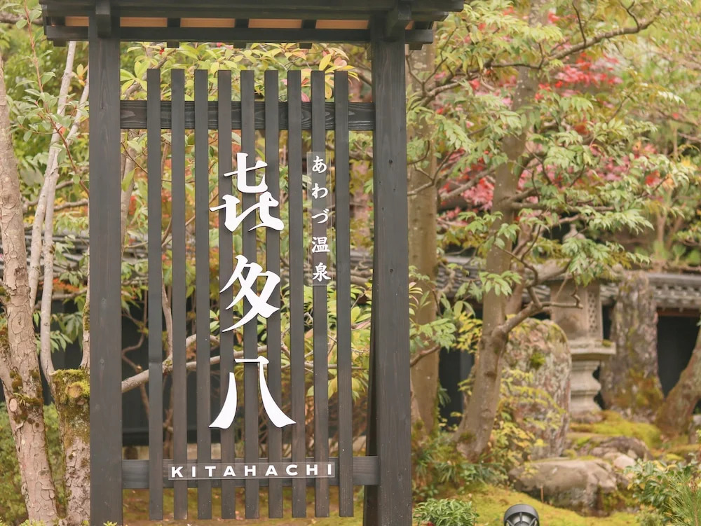 Awazu-Spa Tourist Hotel Kitahachi
